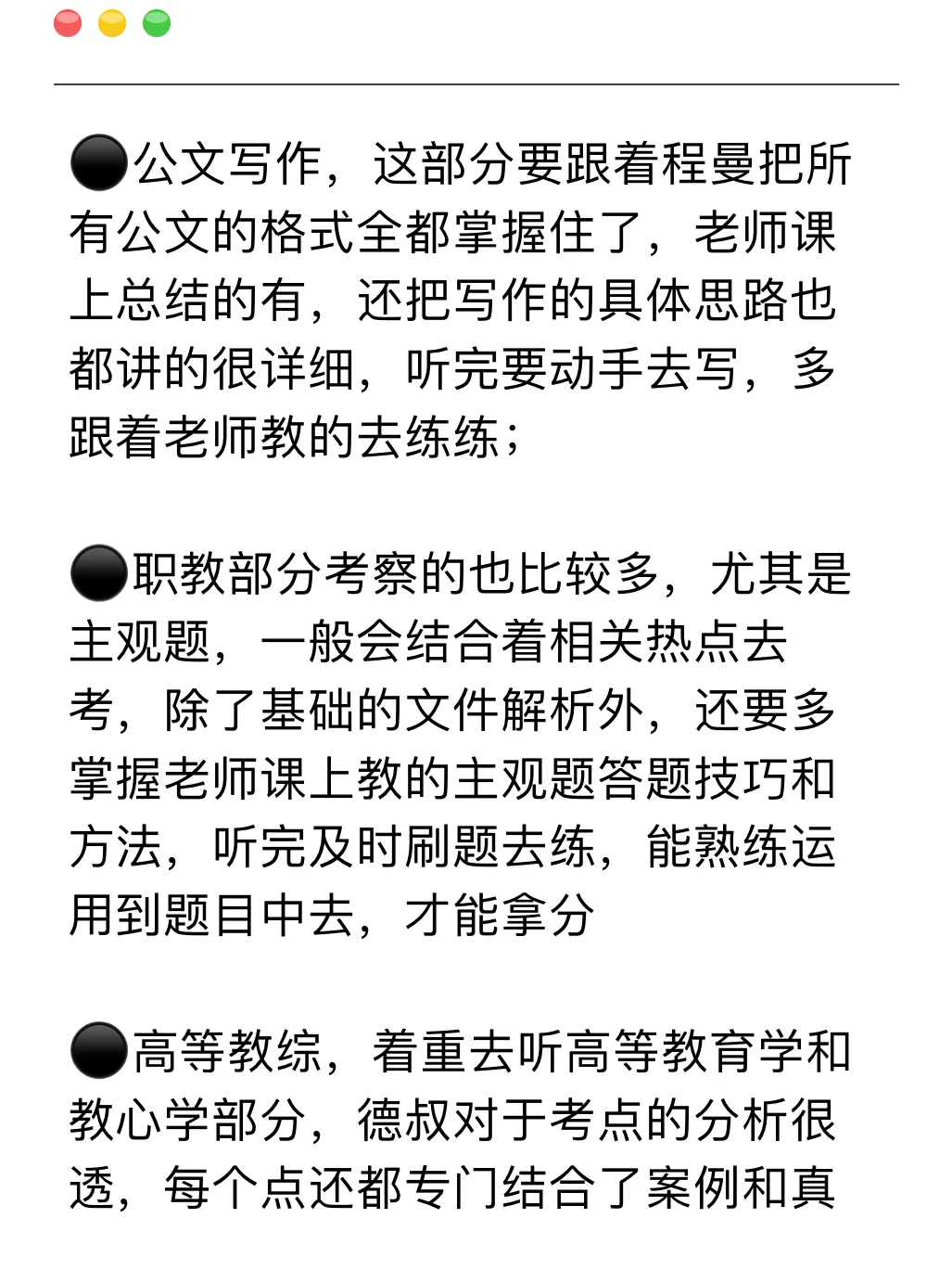 硕士进高校行政（仅限吉林）（保姆级经验）