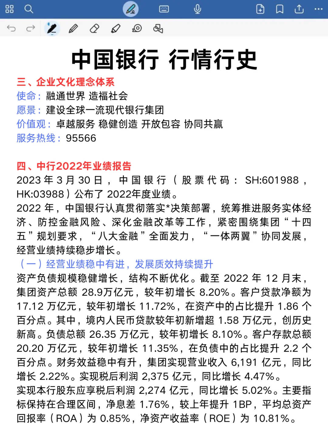 中行笔试真不急，无非400母题，重复率92%