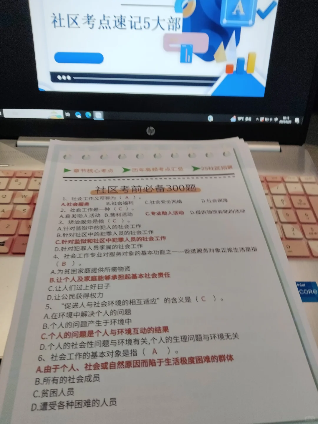 唐山路北区社区工作者，今年是蕞简单的一年