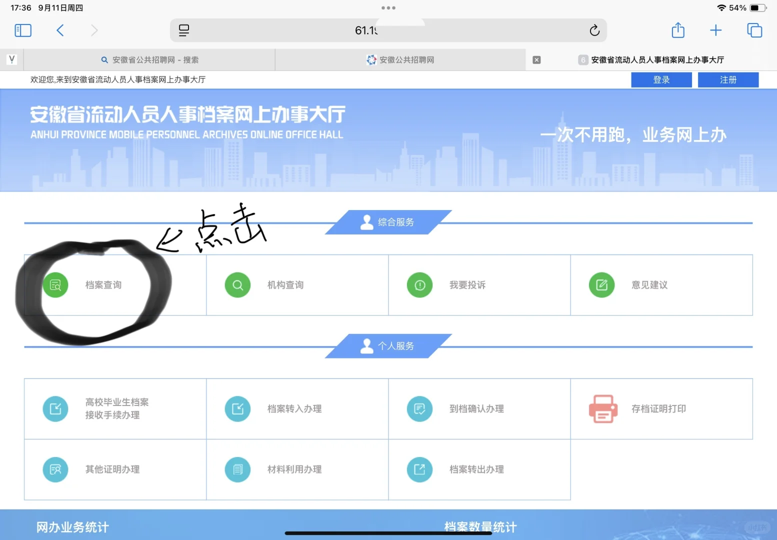 应届毕业生如何查询档案到库（免费详细版