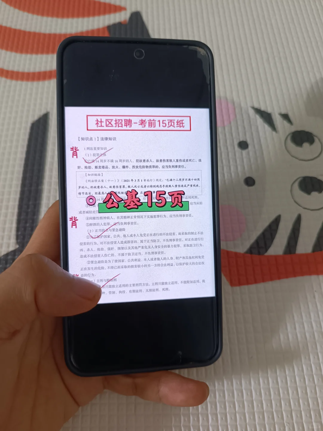 滨州邹平市社区工作者进度为0的人，直接背