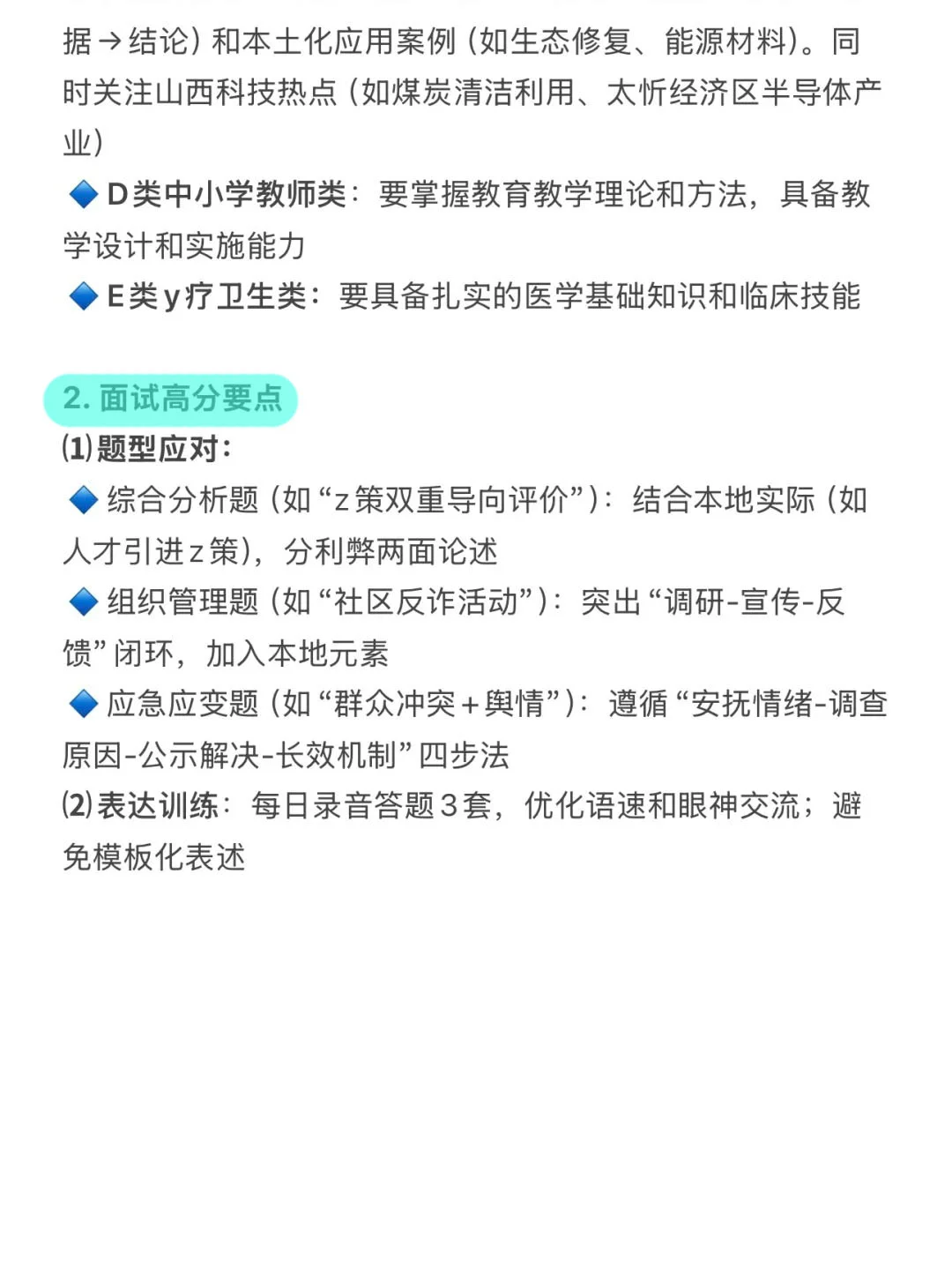 因为考上了说下山西事业编的强度！！