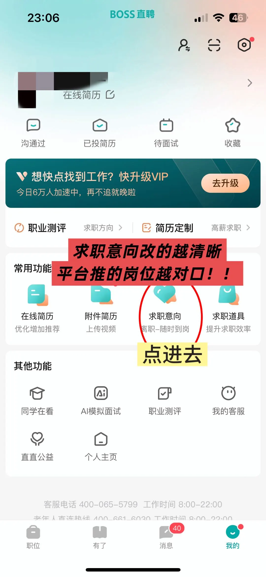 BOSS直聘“求职意向”这么设，岗位精到离谱