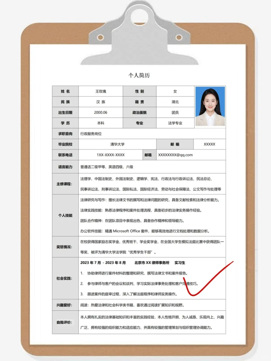 体制内简历天花板！公务员事业单位上岸必备