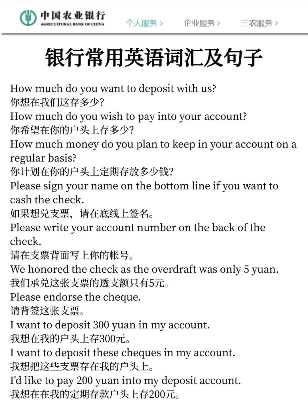 都10号了，26农行秋招打算裸考的直接抄我的