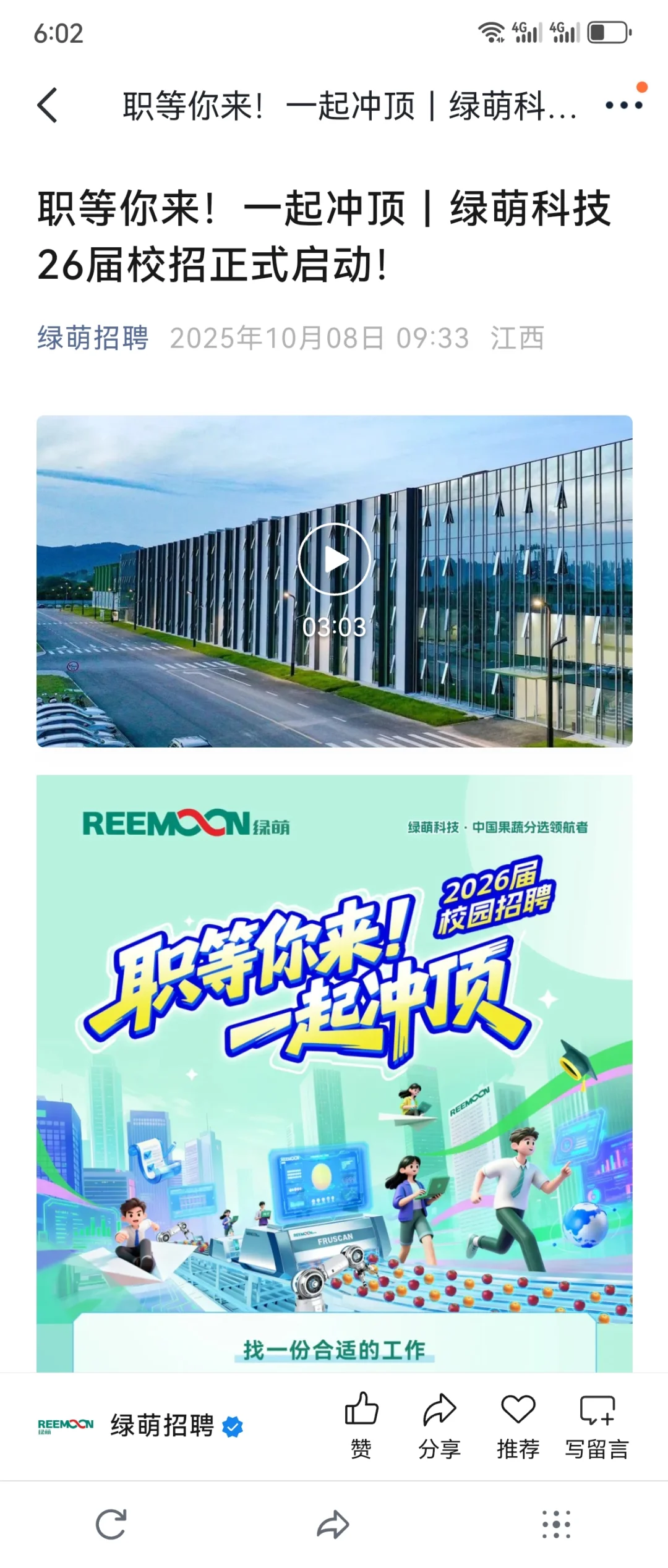不愧是国庆后第一天。。往届生也跟着幸福