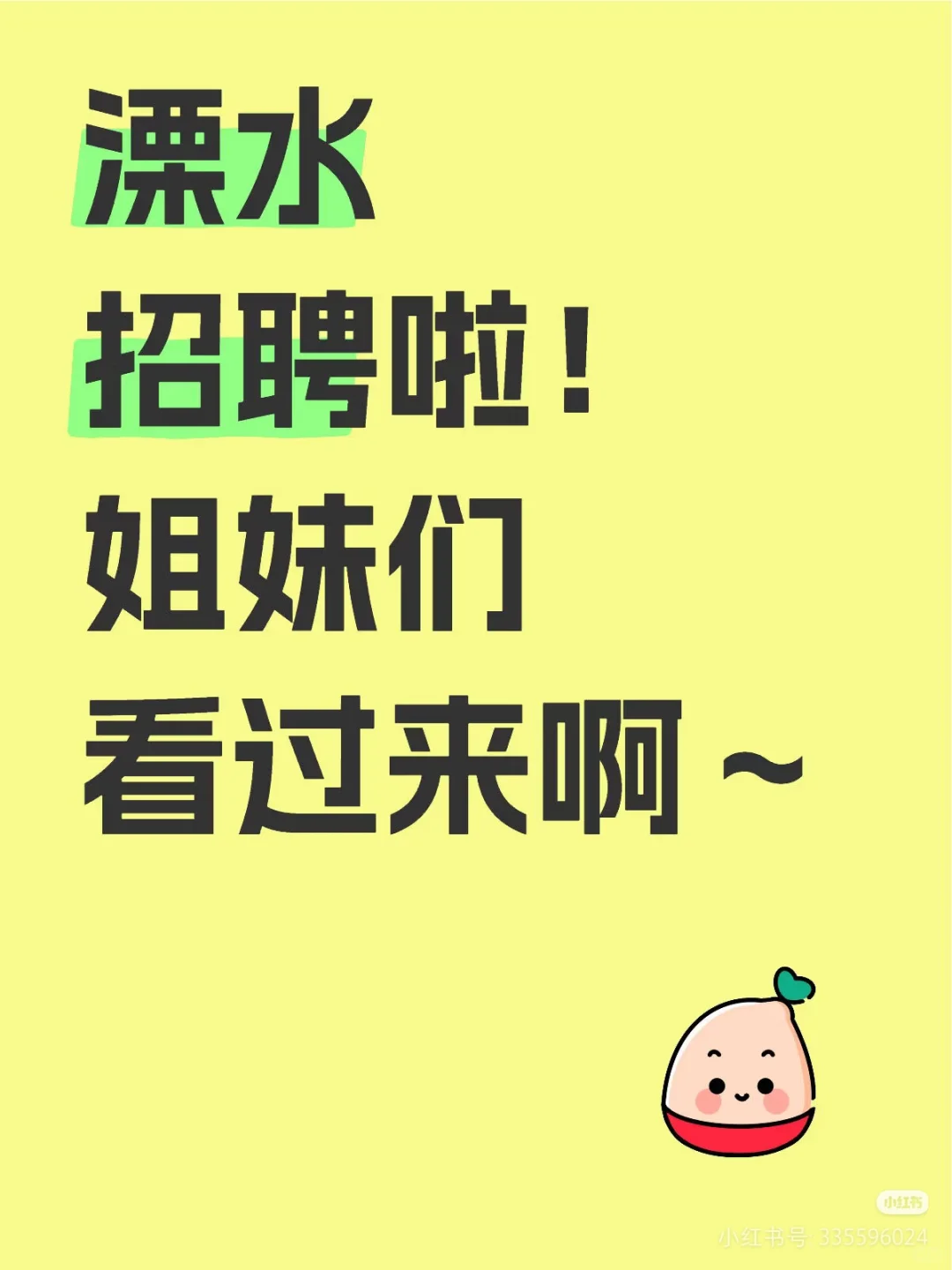 溧水中国人寿招聘售后服务专员