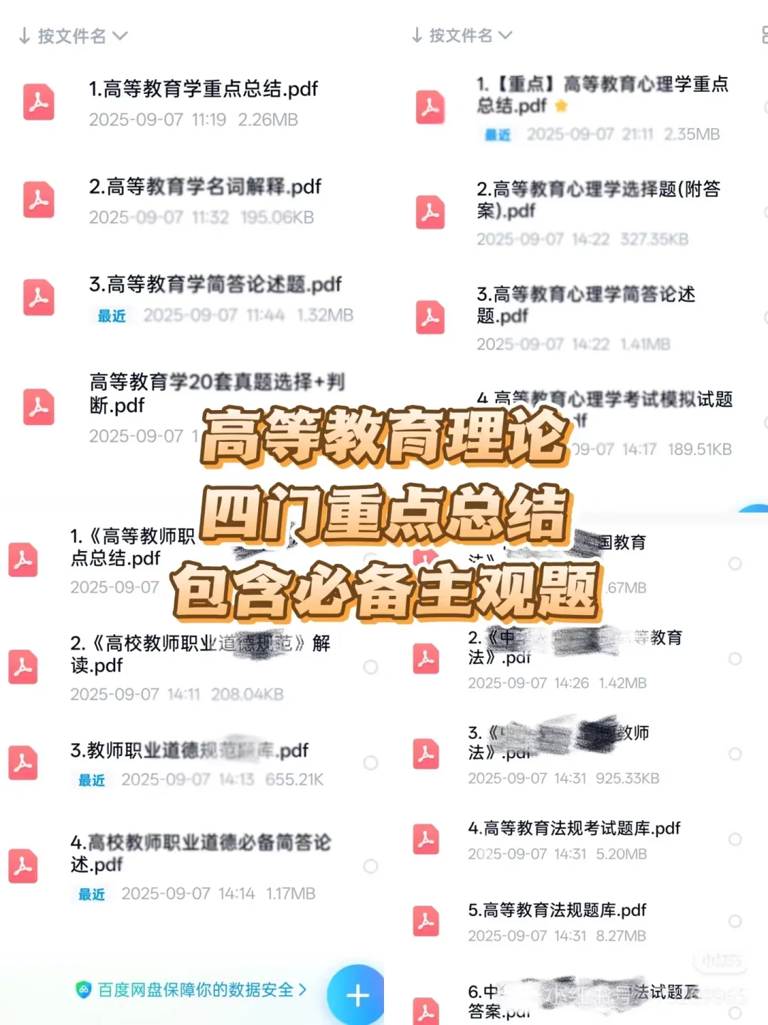 25成都航空职业技术大学招聘28人！有编制
