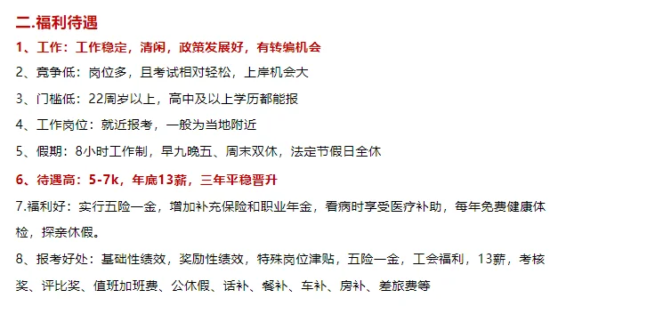 武汉社工又要人了！大专起，要的人多好上岸