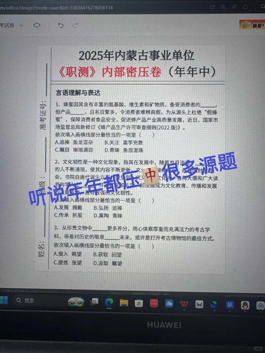 10.25内蒙古事业编，偷偷🔥拍的，随时删