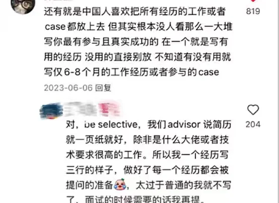 在XHS上被外企大佬点拨了，本留子瞬间开窍