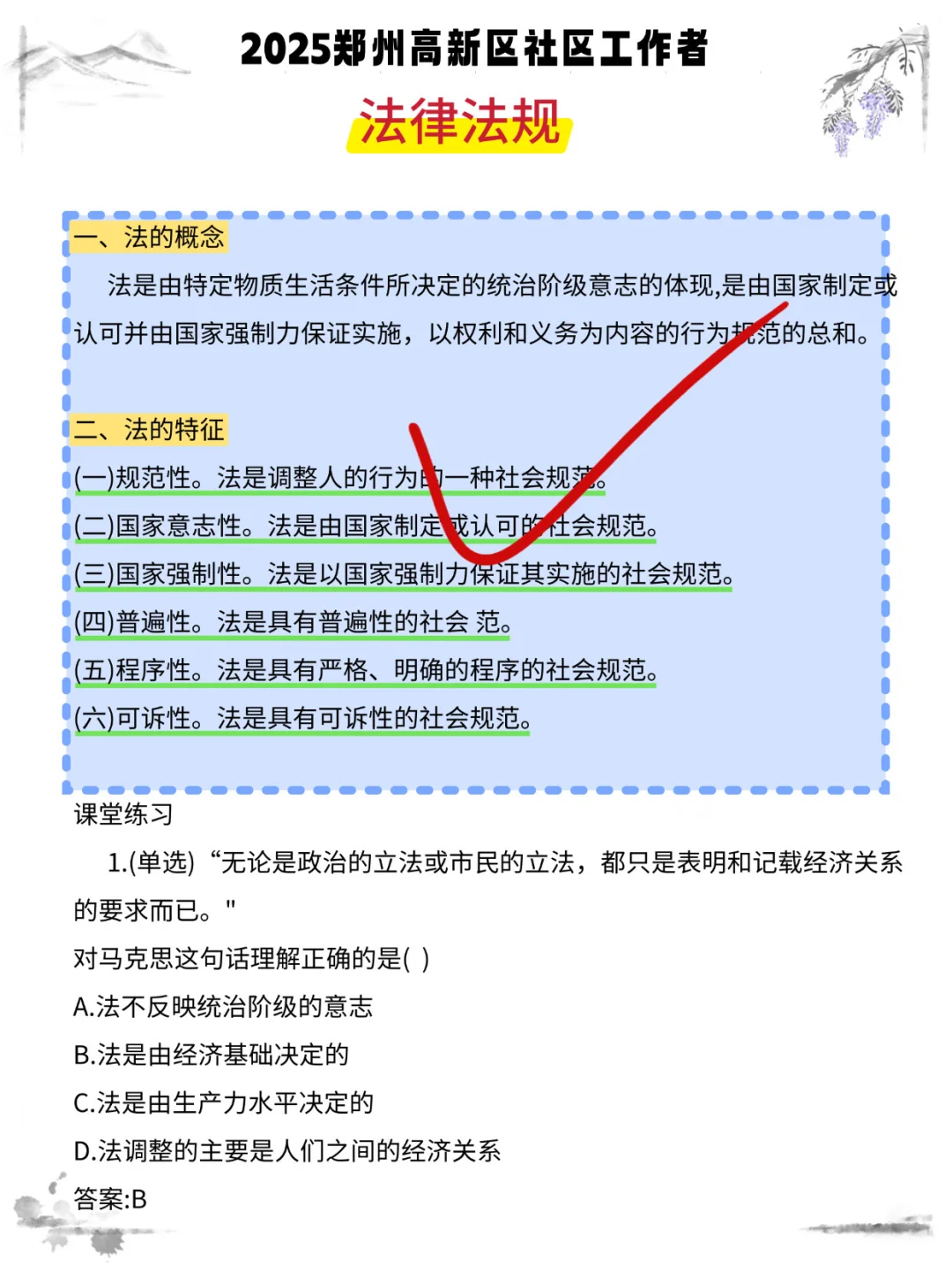 郑州高新区社区工作者，大概率考这些