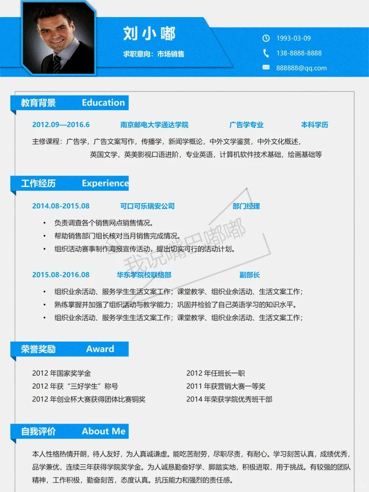 📄个人简历模板！求职加分💼