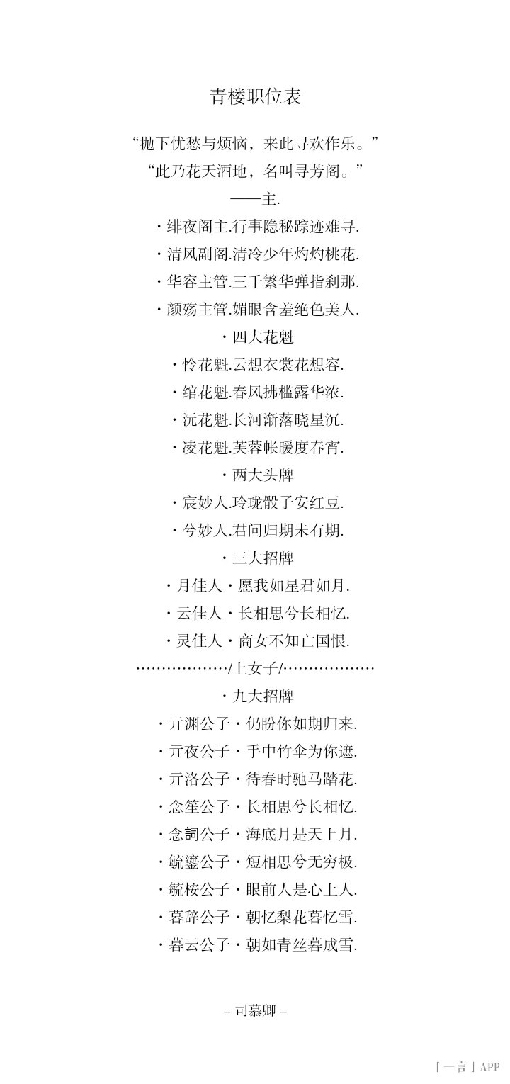 格温妮丝 | 职位分享