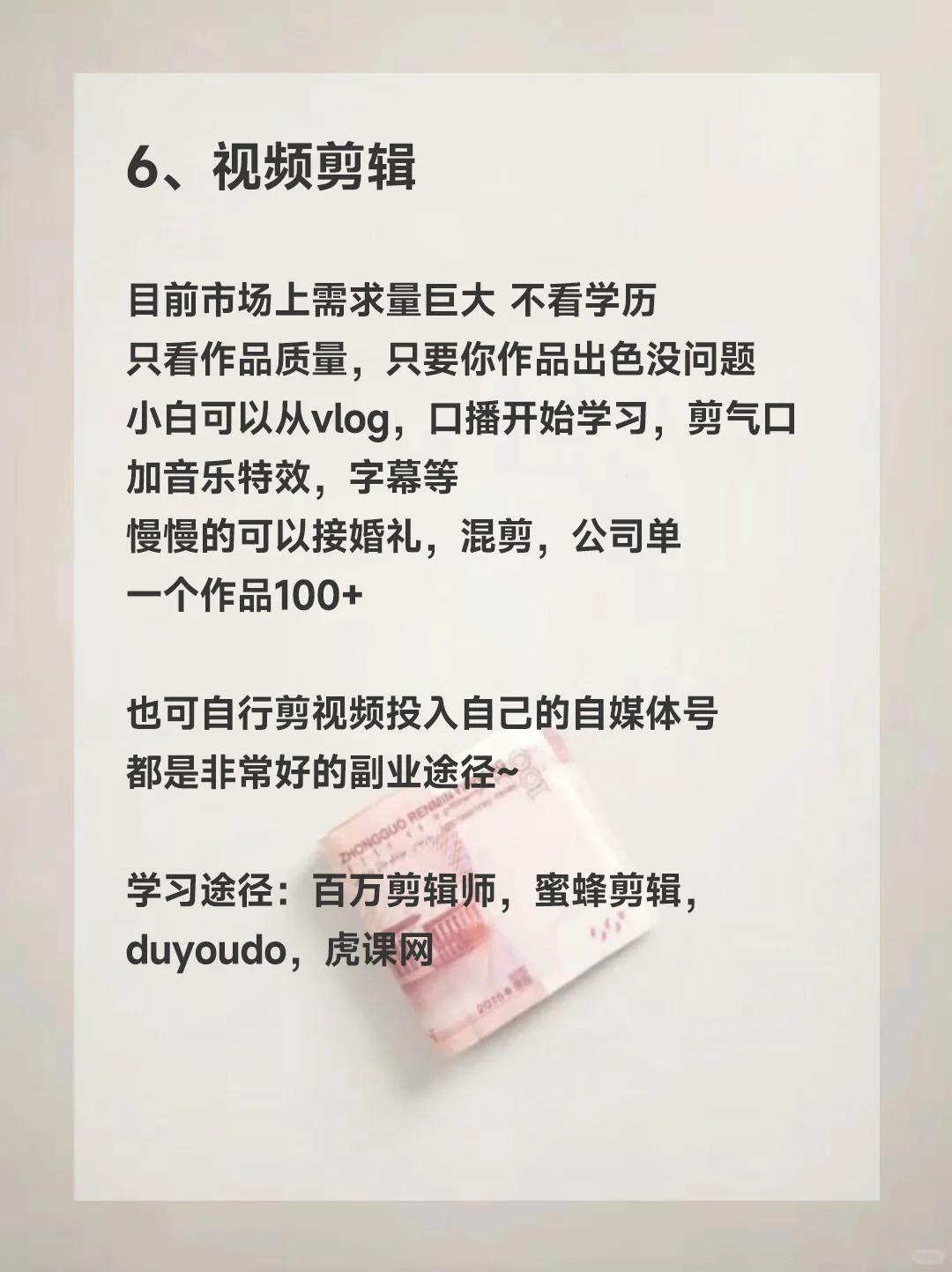 适合女生居家搞💰的12个副业