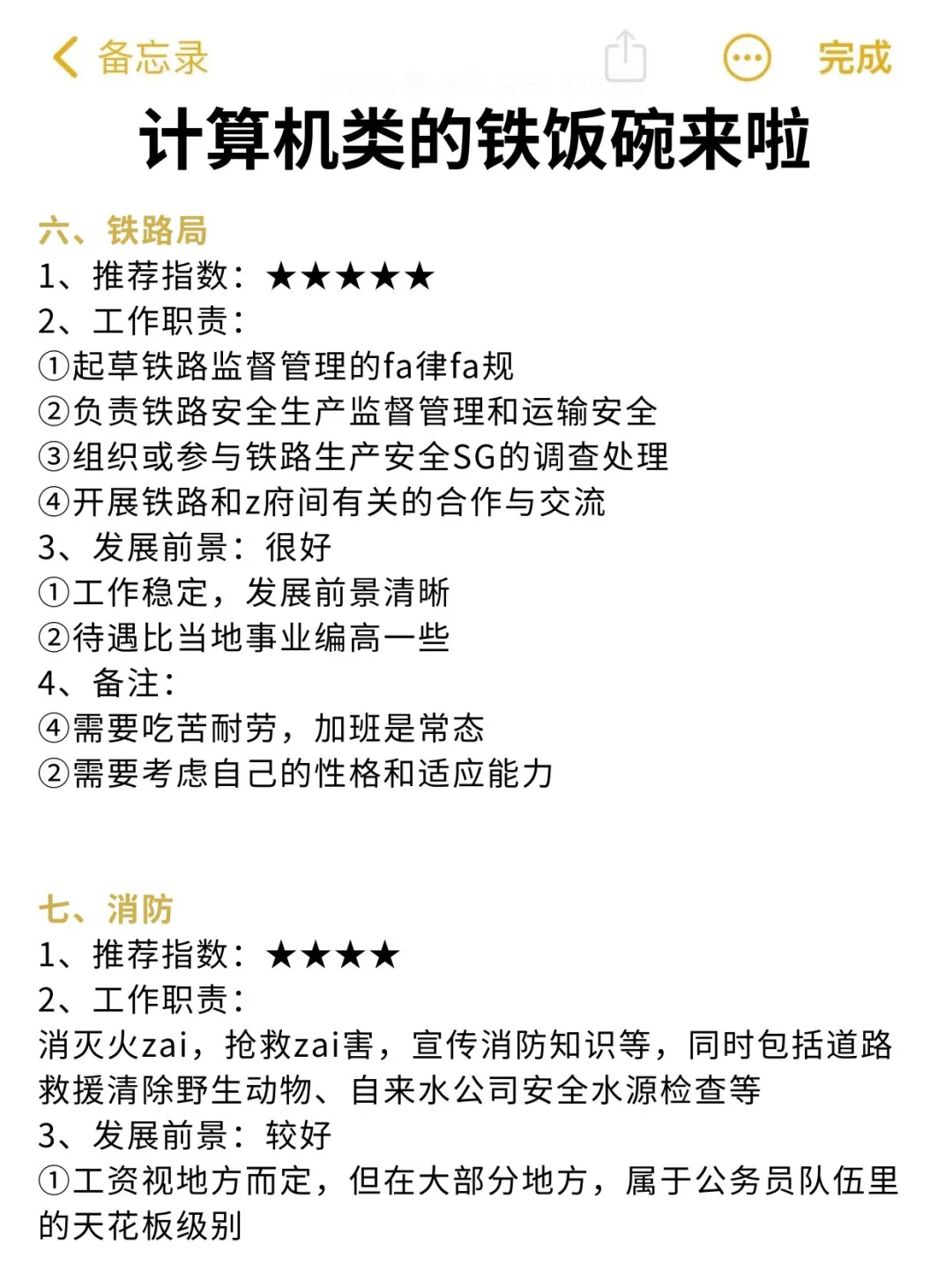 计算机专业的同学千万别把路走窄了