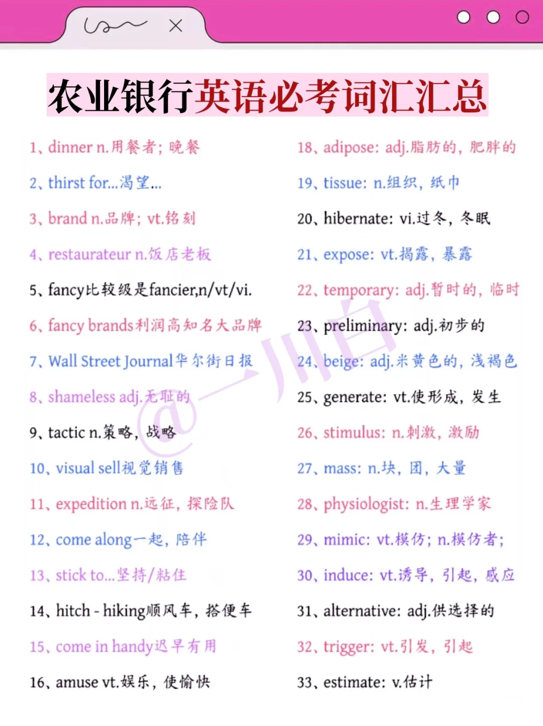 中国农业银行第一名个人心得（毫无保留版）