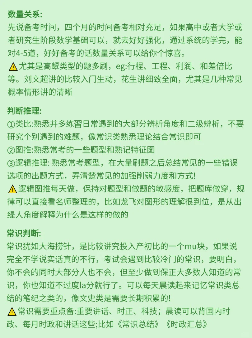 一个笨女孩考上新疆事业编真实感受