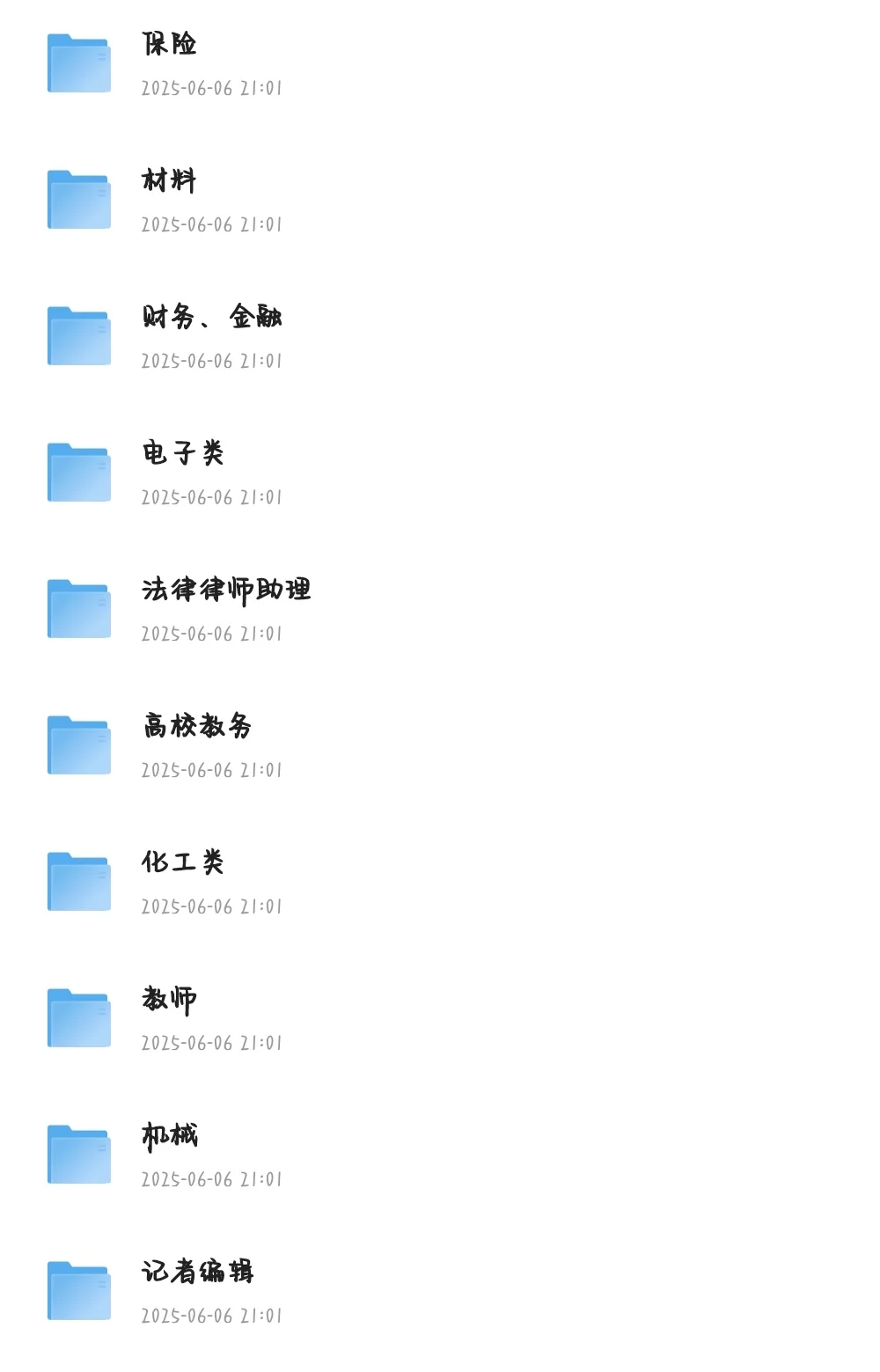 超全简历模板库，求职人速藏！