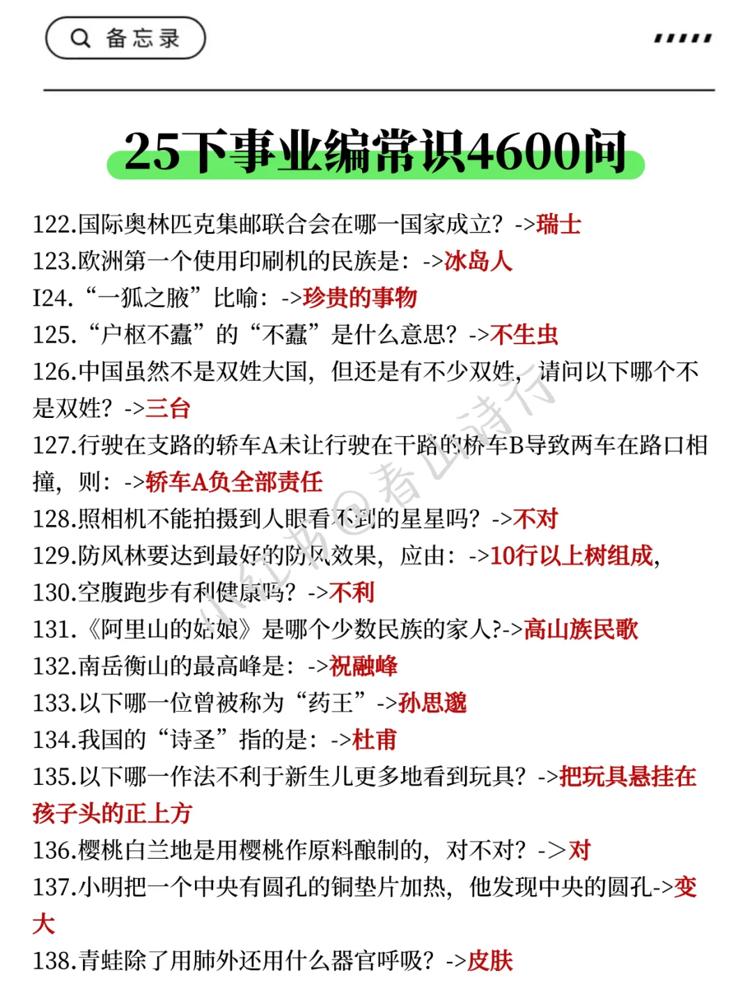 2个月云南事业编第一名(毫无保留版)