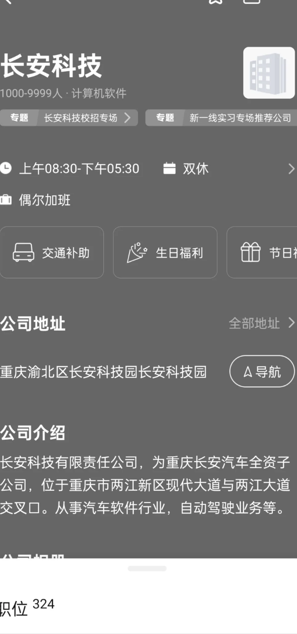 是谁还不知道重庆这些有双休的公司！