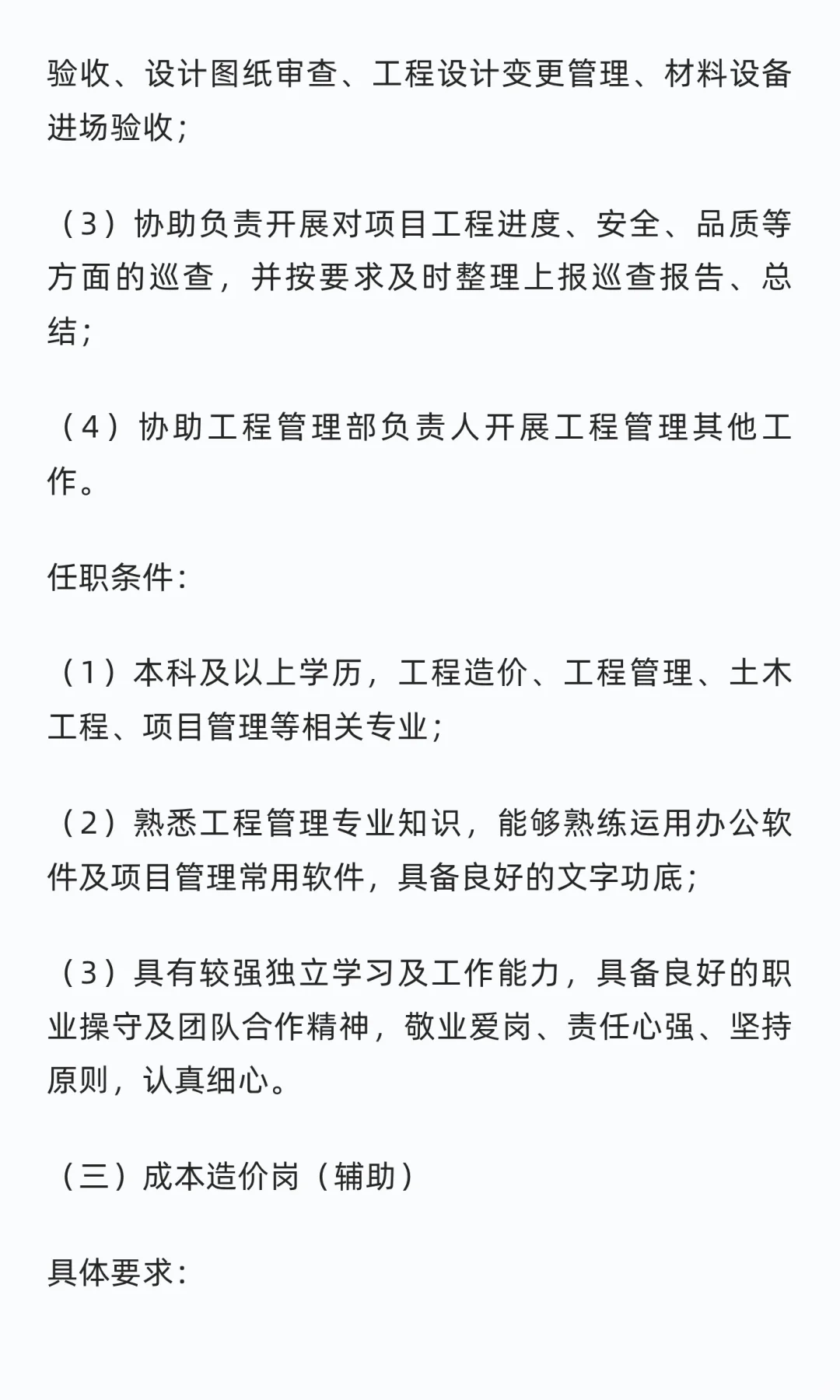 河南省人力资源开发中心有限公司招聘公告！