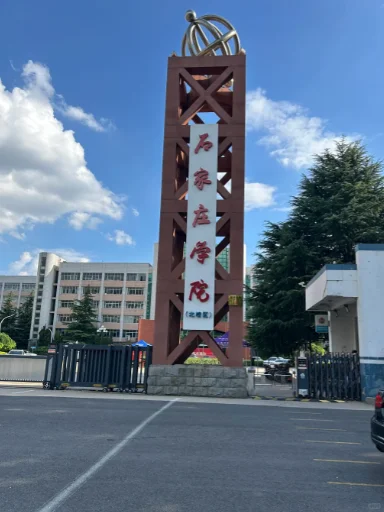 硕士进高校（石家庄-保定）巡考10-12月预告