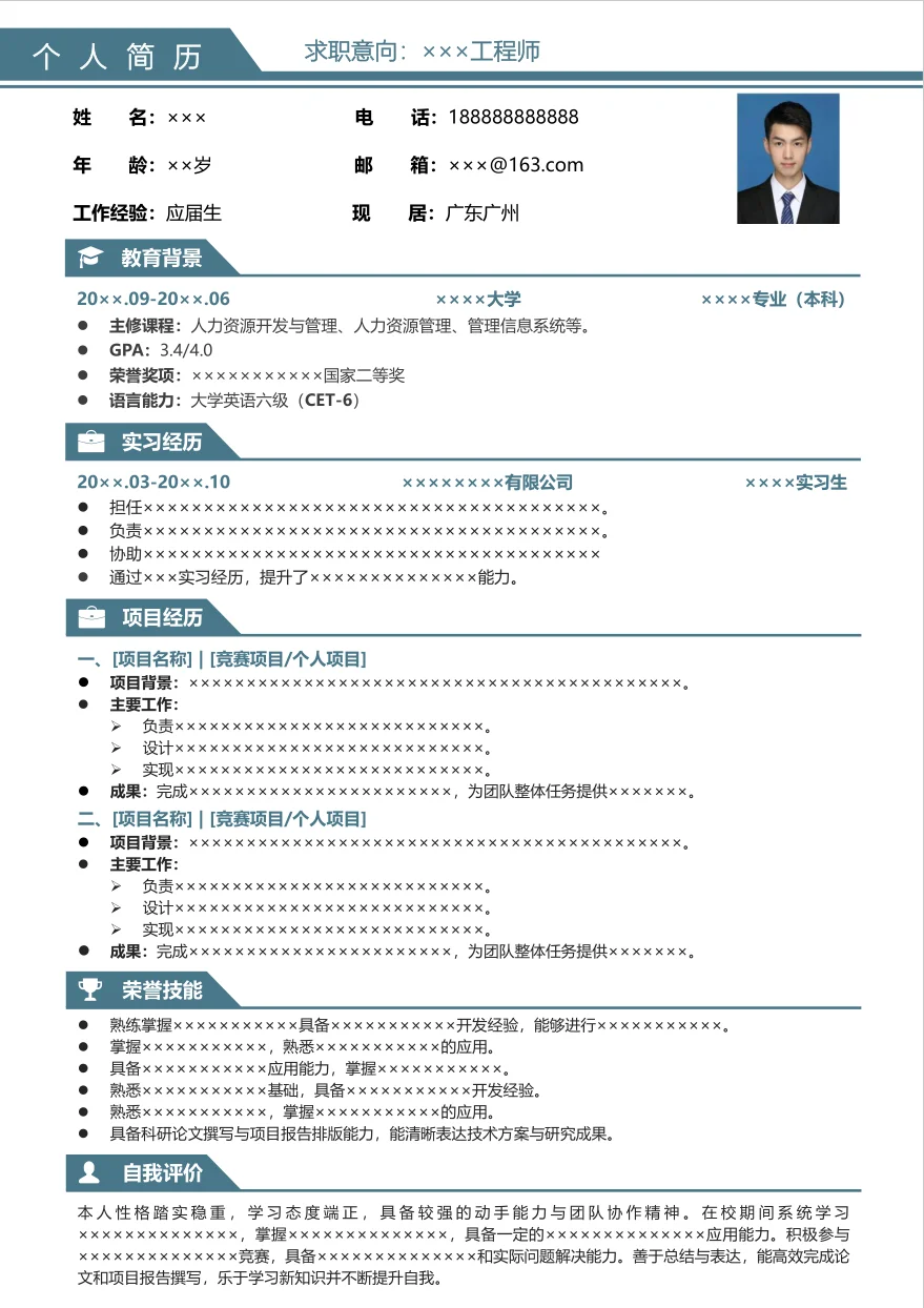 简历模板极简风来啦【附docx版可下载可编辑】