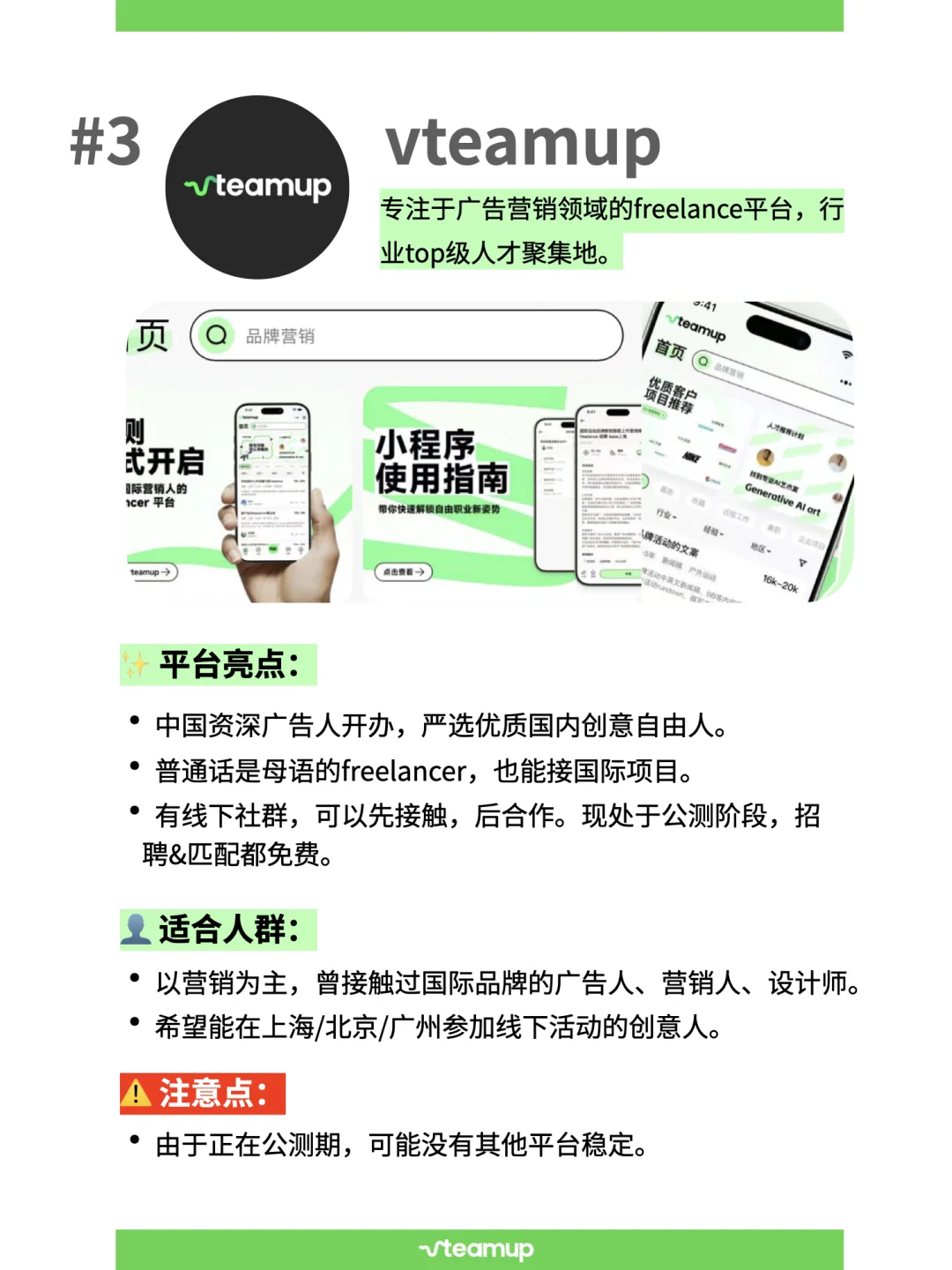 2025更新｜国内外freelancer接单平台合集