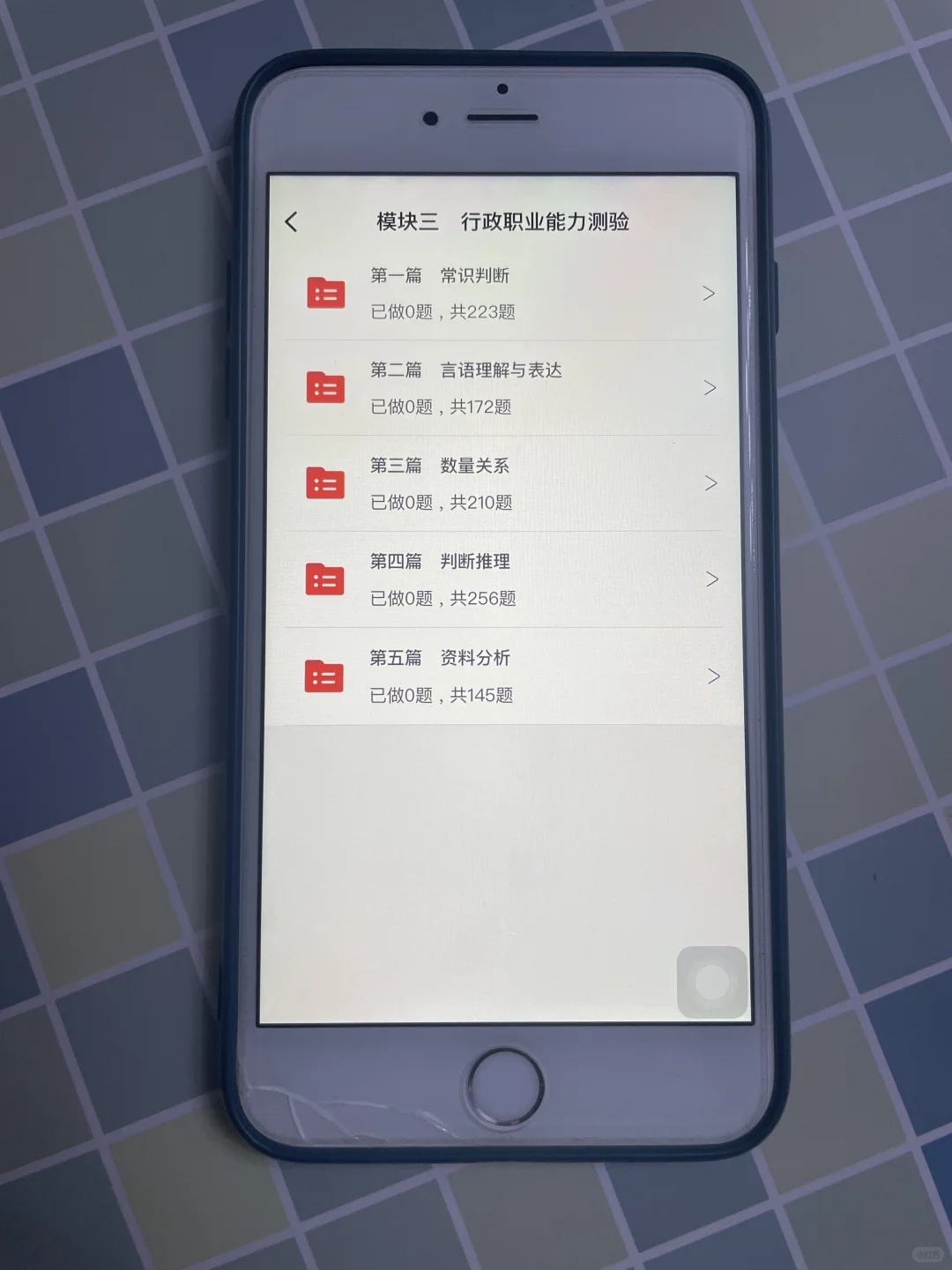 26银行秋招笔试其实挺水的，就这个APP🔥