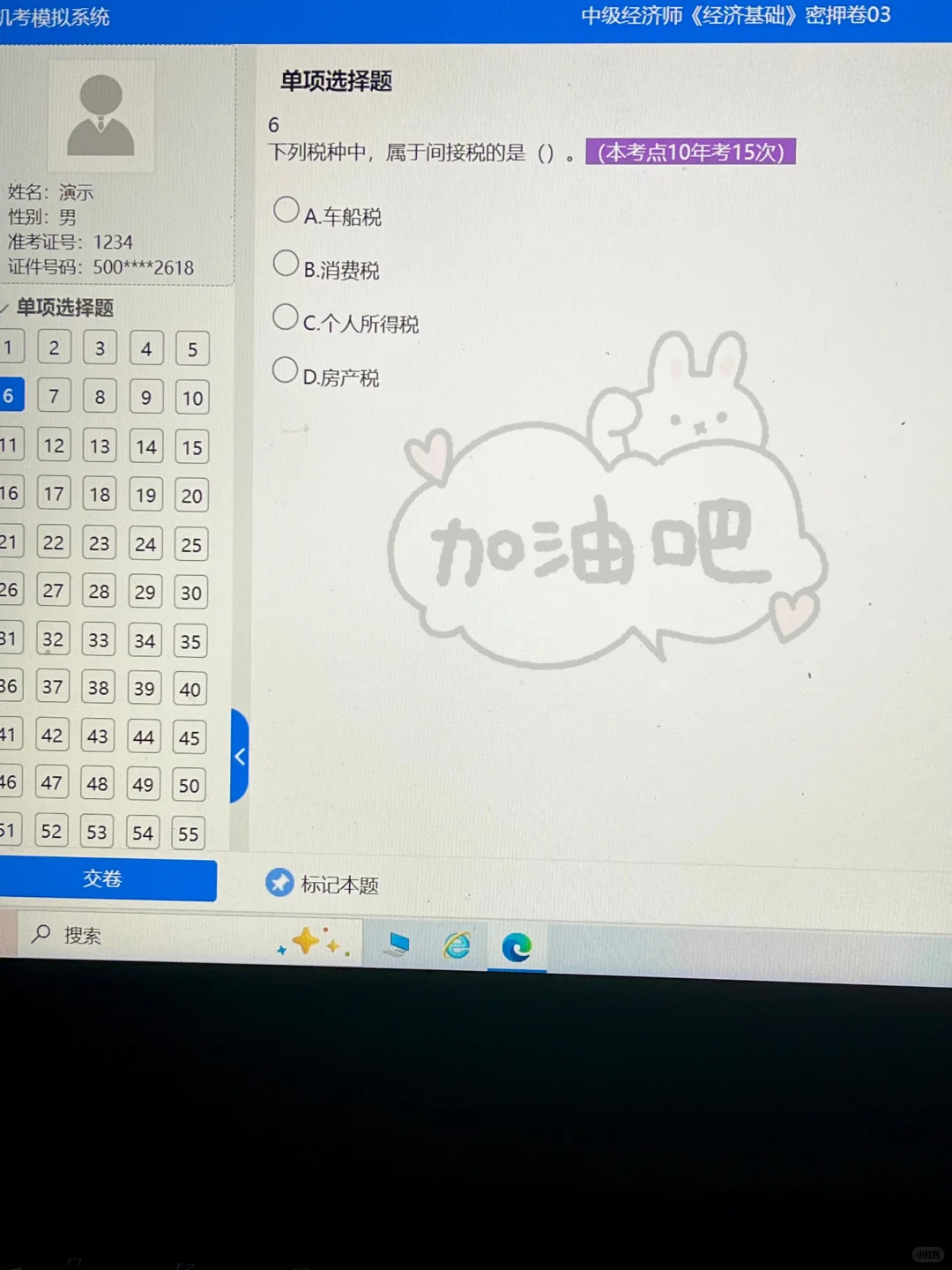 中级经济师备考第一天，我开tnnd 的始！！