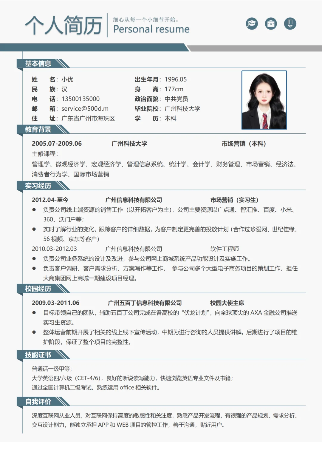 这样设计简历 颜值直接拉满✨HR秒点开！