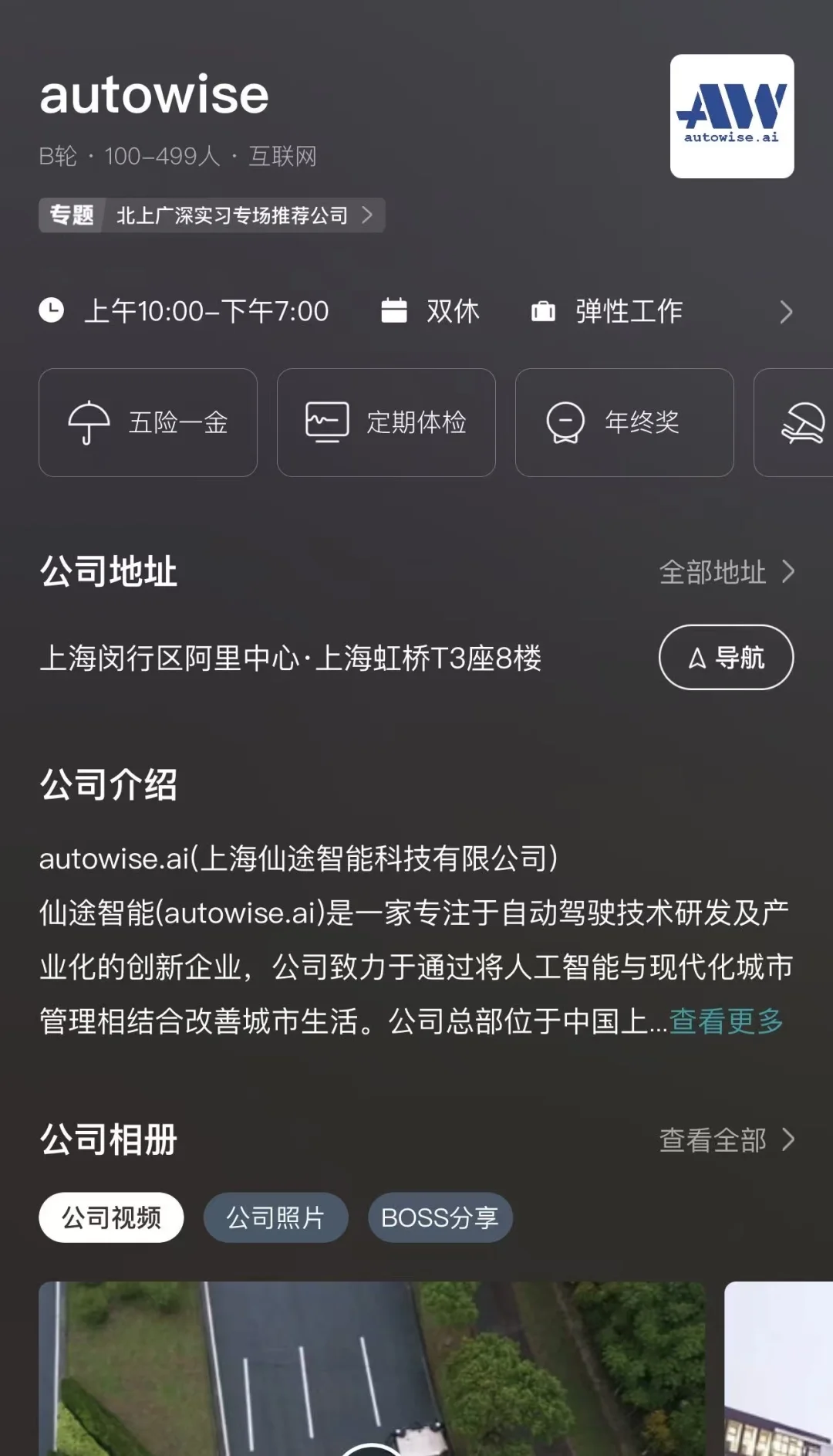 上海小而美双休公司