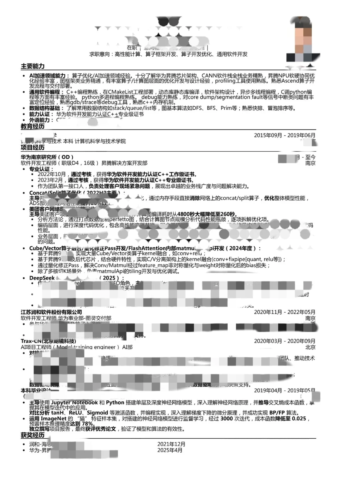 28岁老华子(OD)骑驴找马记(面经在P3)