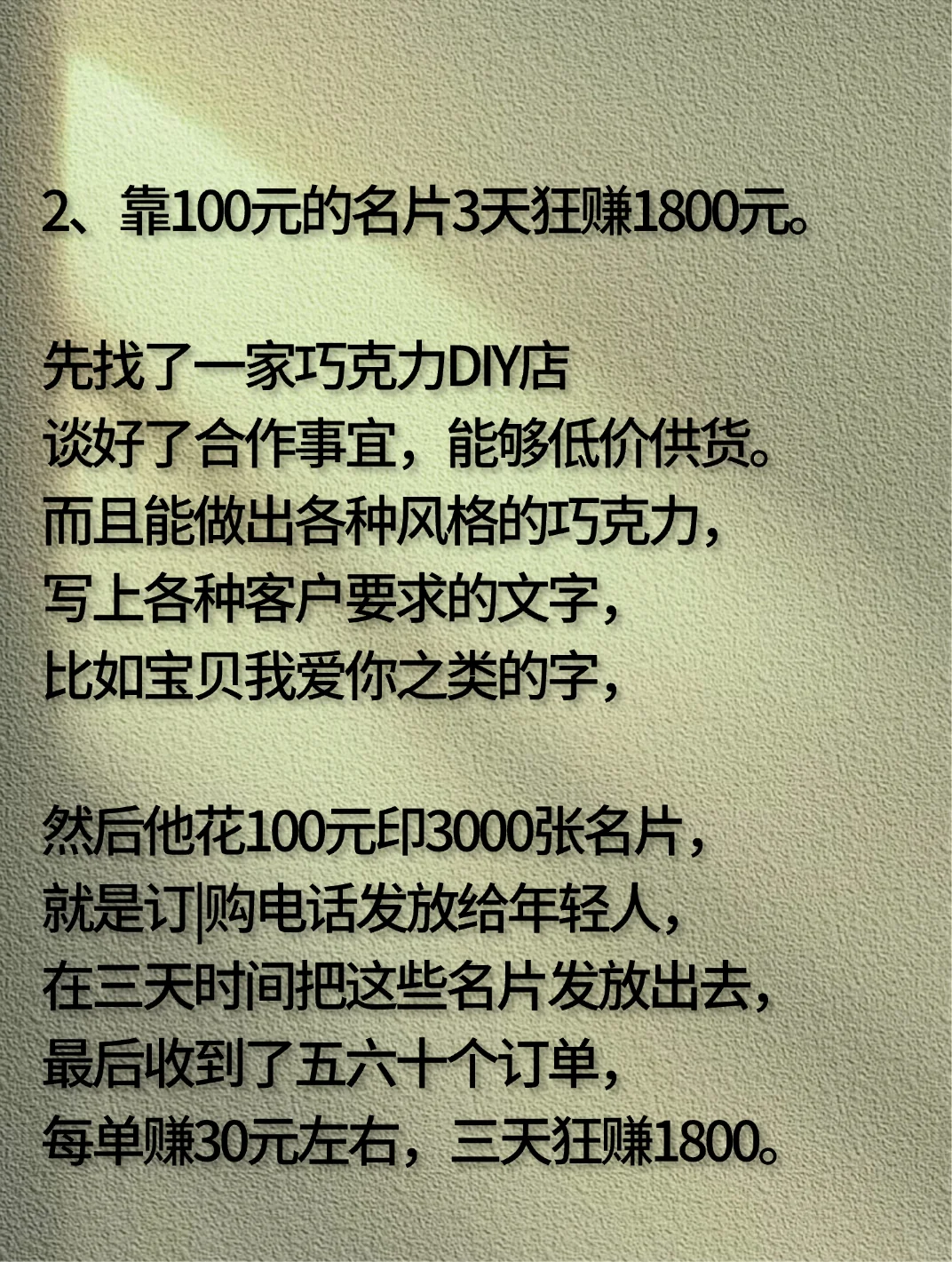 如何一天内赚到1000块钱