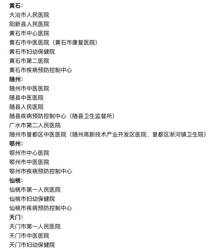 湖北省25年最大医疗人才招聘会开始了！