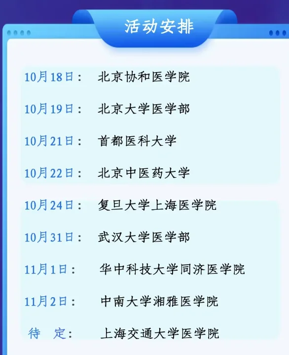 江苏省卫生健康人才招聘 11.8日
