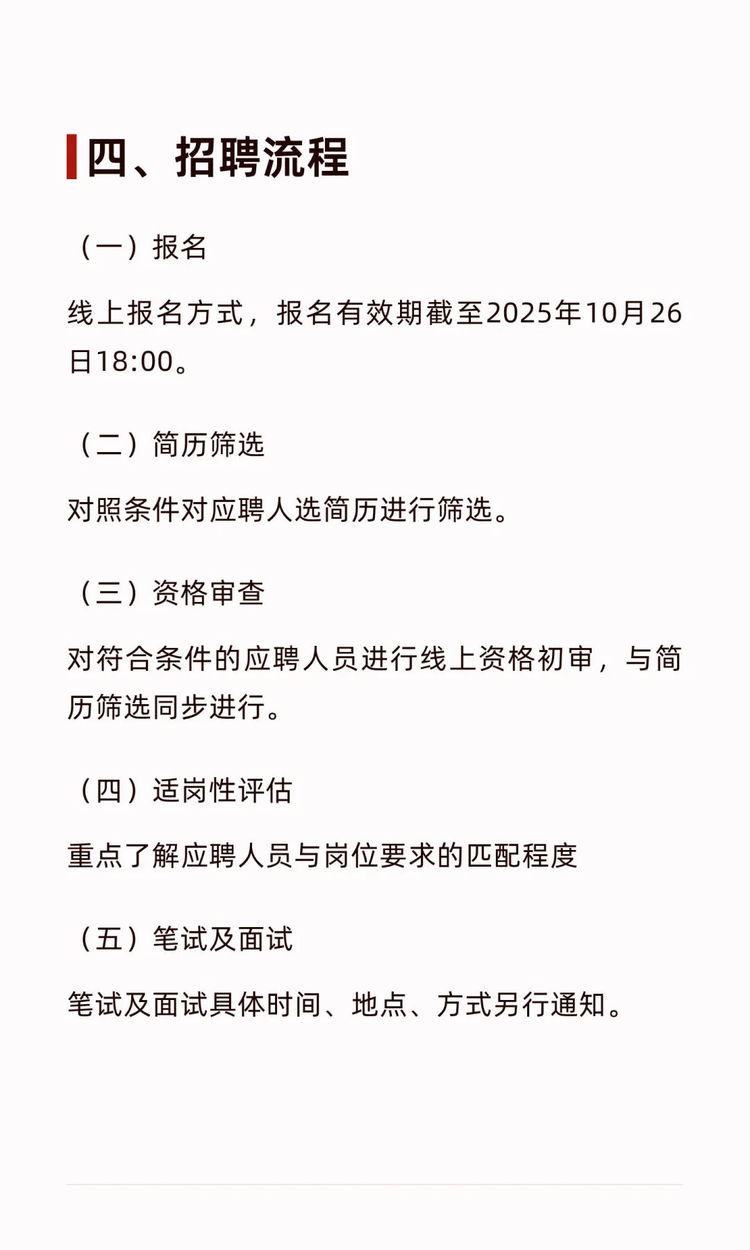 江苏农垦集团秋招公告（一），招29人
