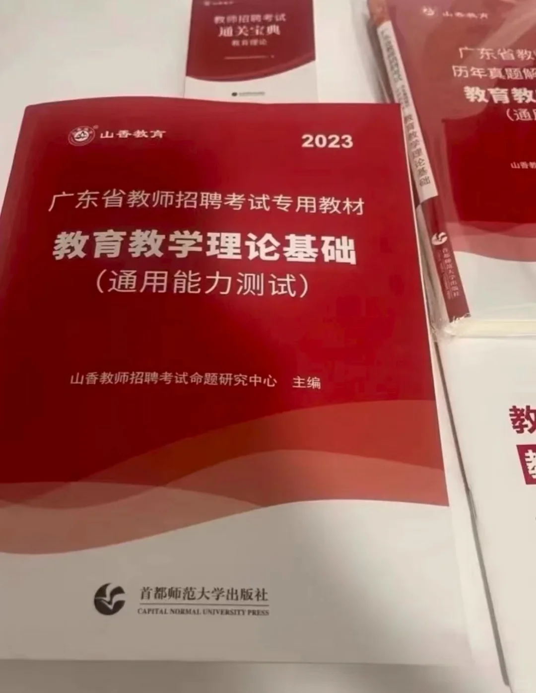 如果你决心考广东教师编，没方向直接抄我的