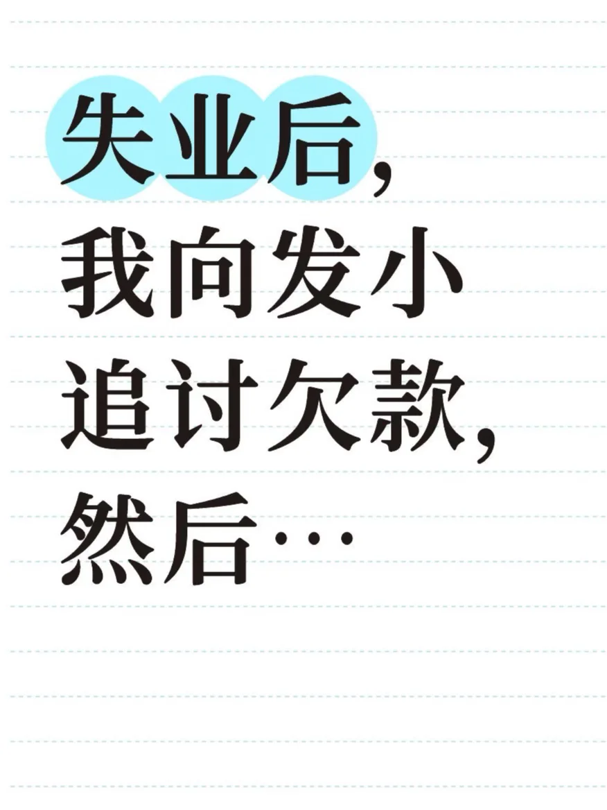 我是不是该放弃这段30年的“友情”了？