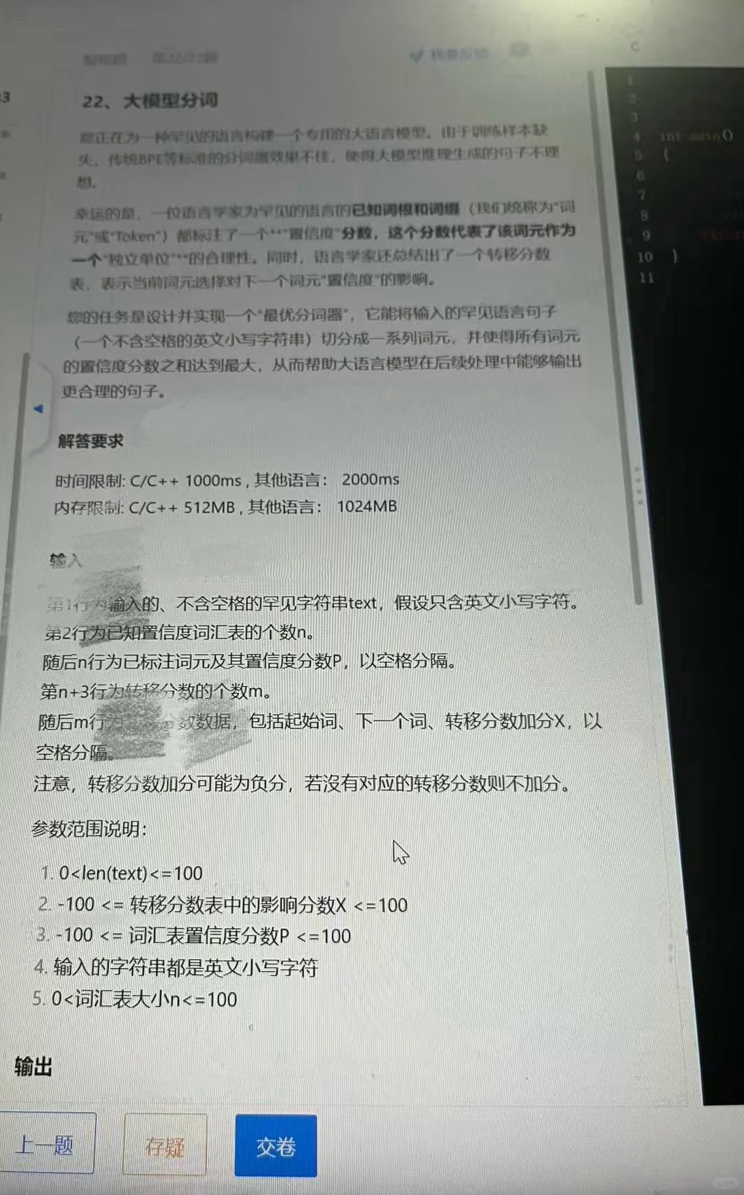 9.17华为新改革的AI岗 两道30minAC