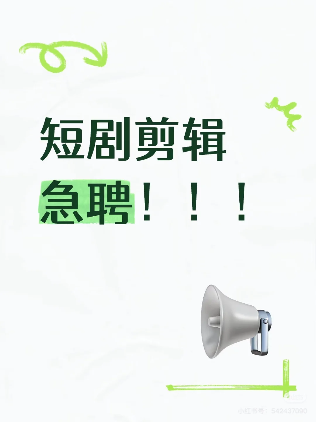 成都短剧后期速来