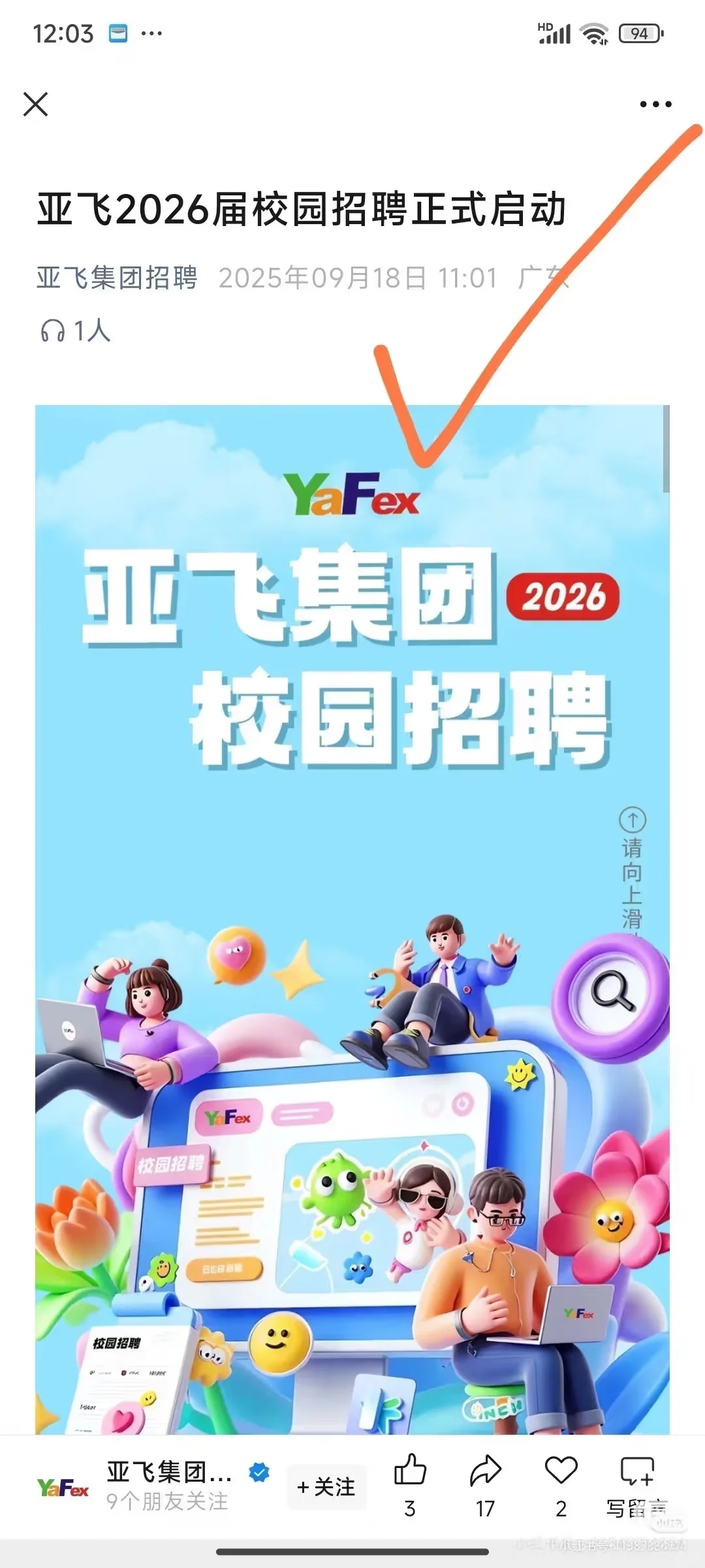 没测评/免笔试……