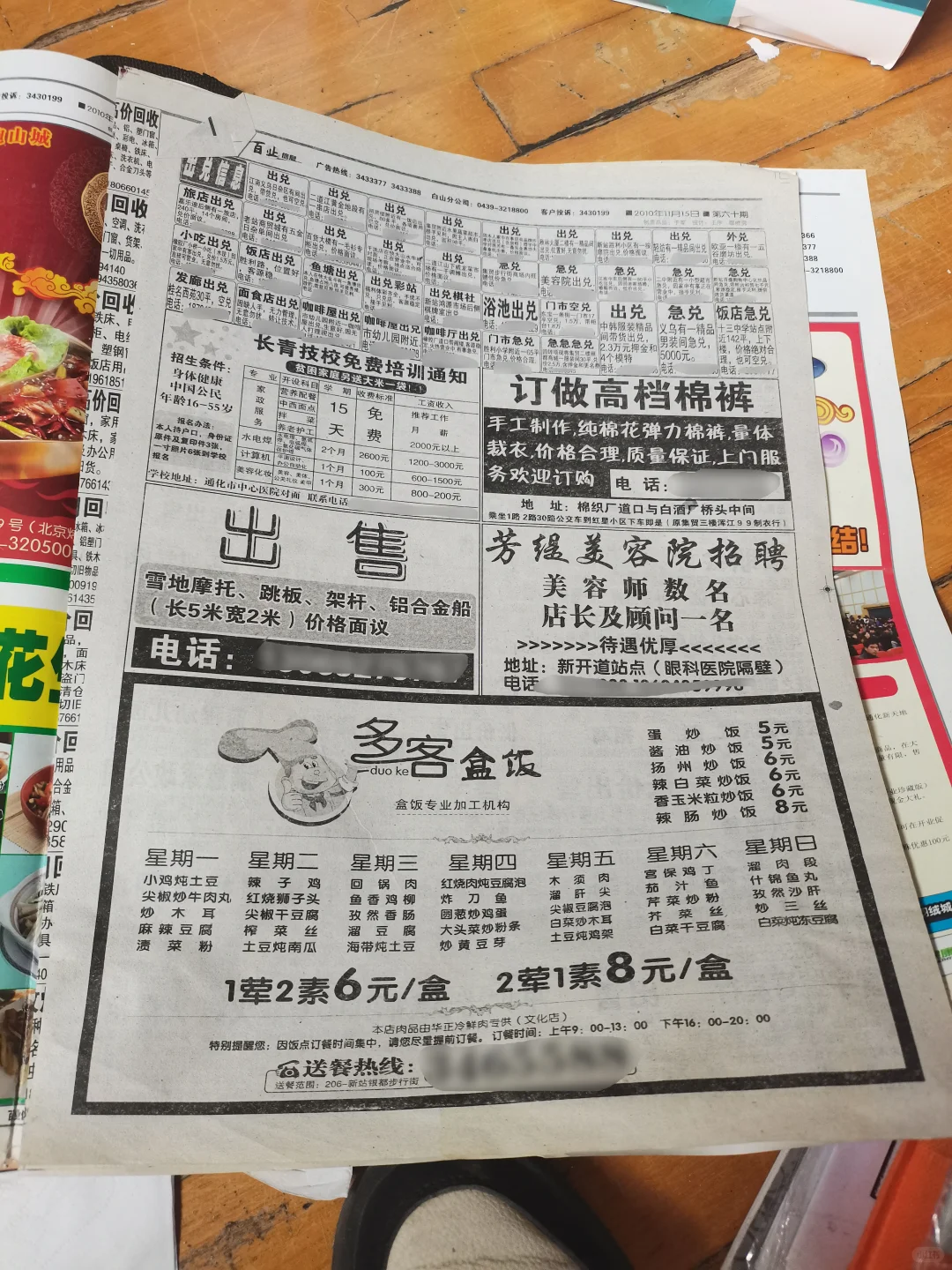 发现10年的招聘要求（本文仅用于讨论交流）