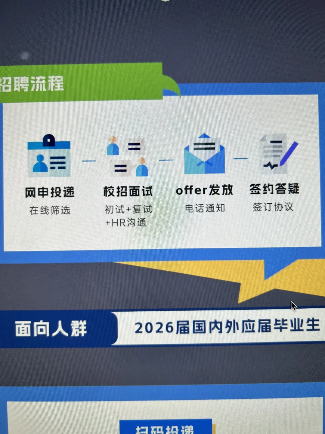 890家免笔试秋招一定要先投～