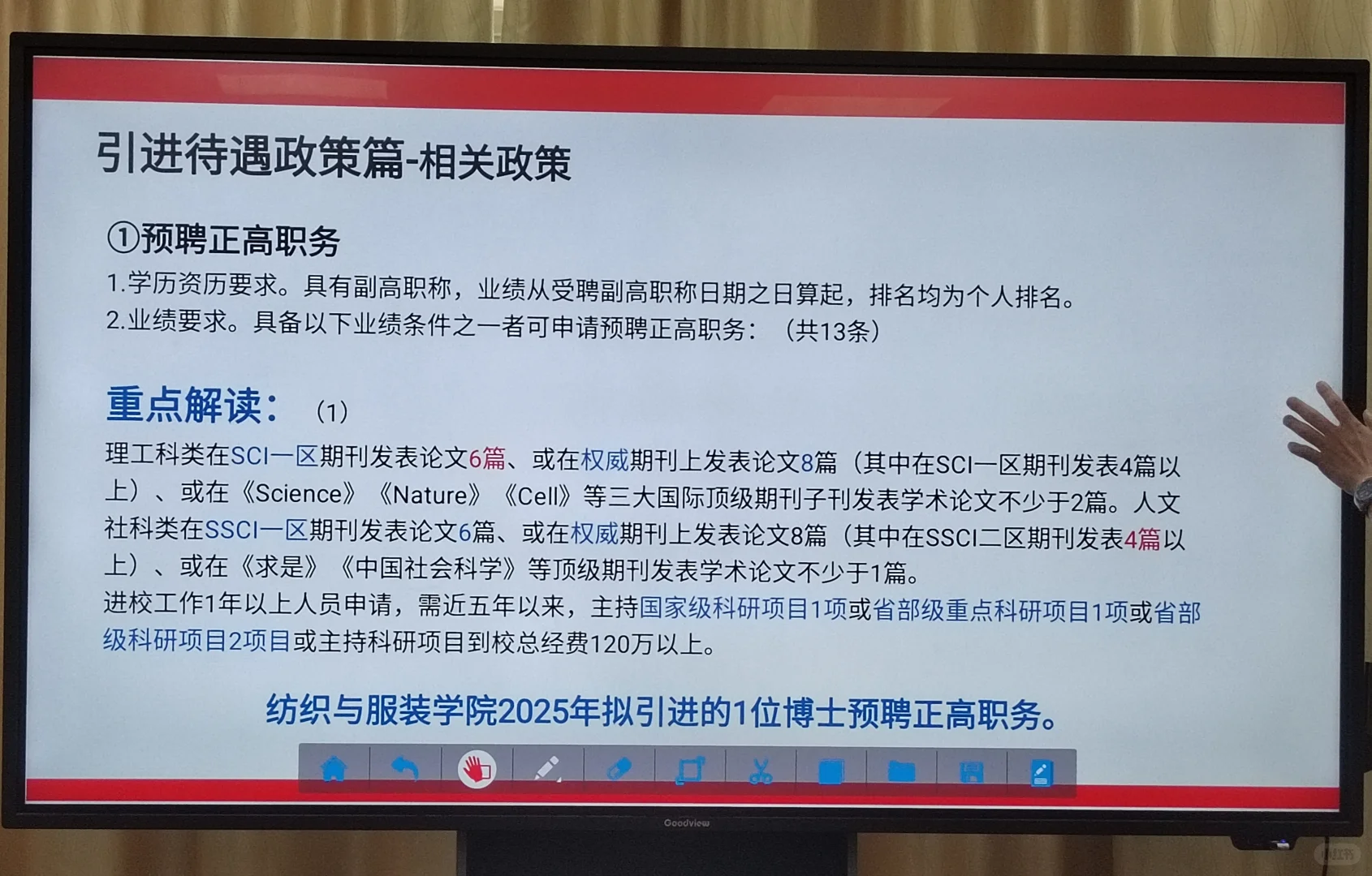 博士招聘宣讲：泉州师范学院待遇与要求