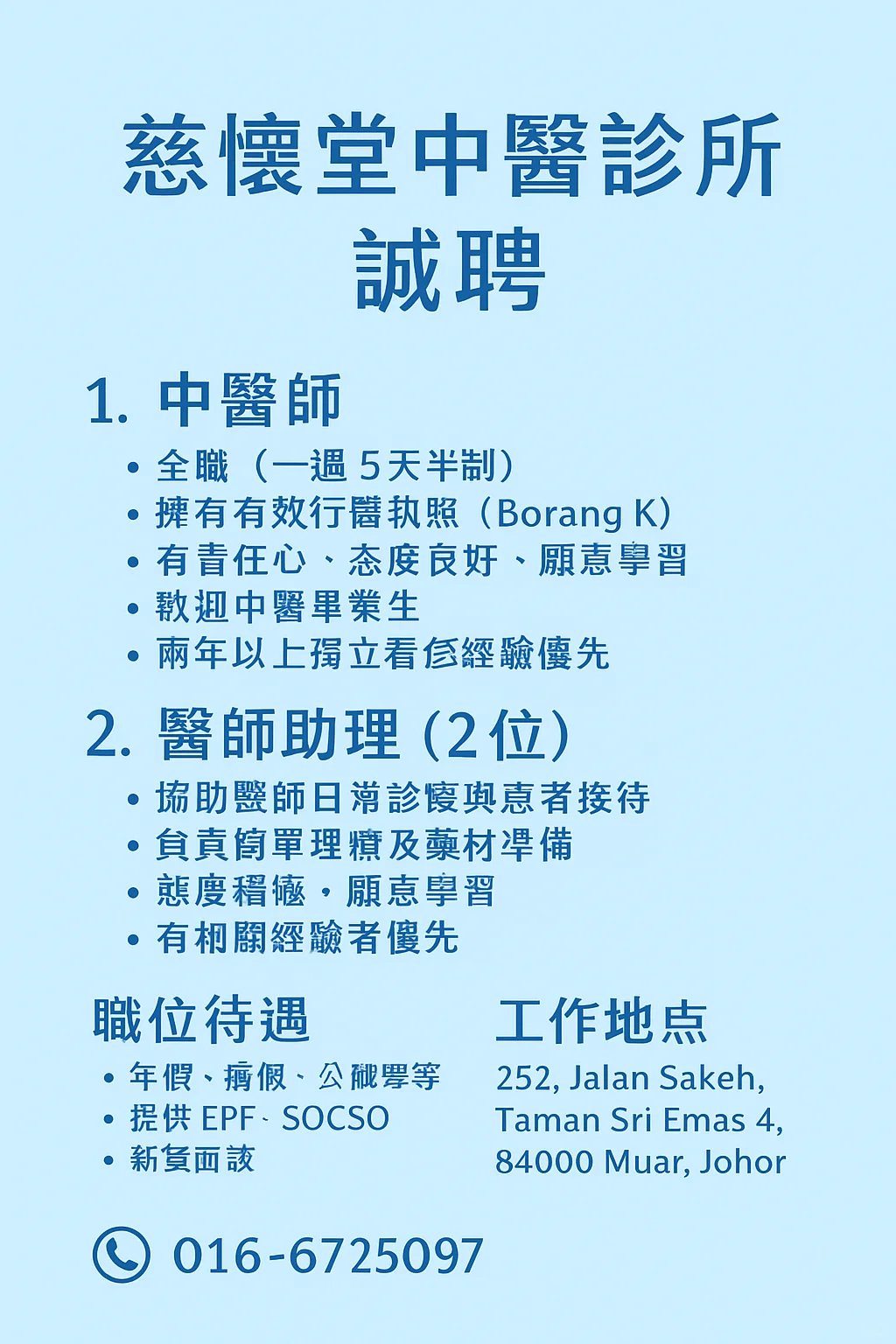 欢迎亲自面试#