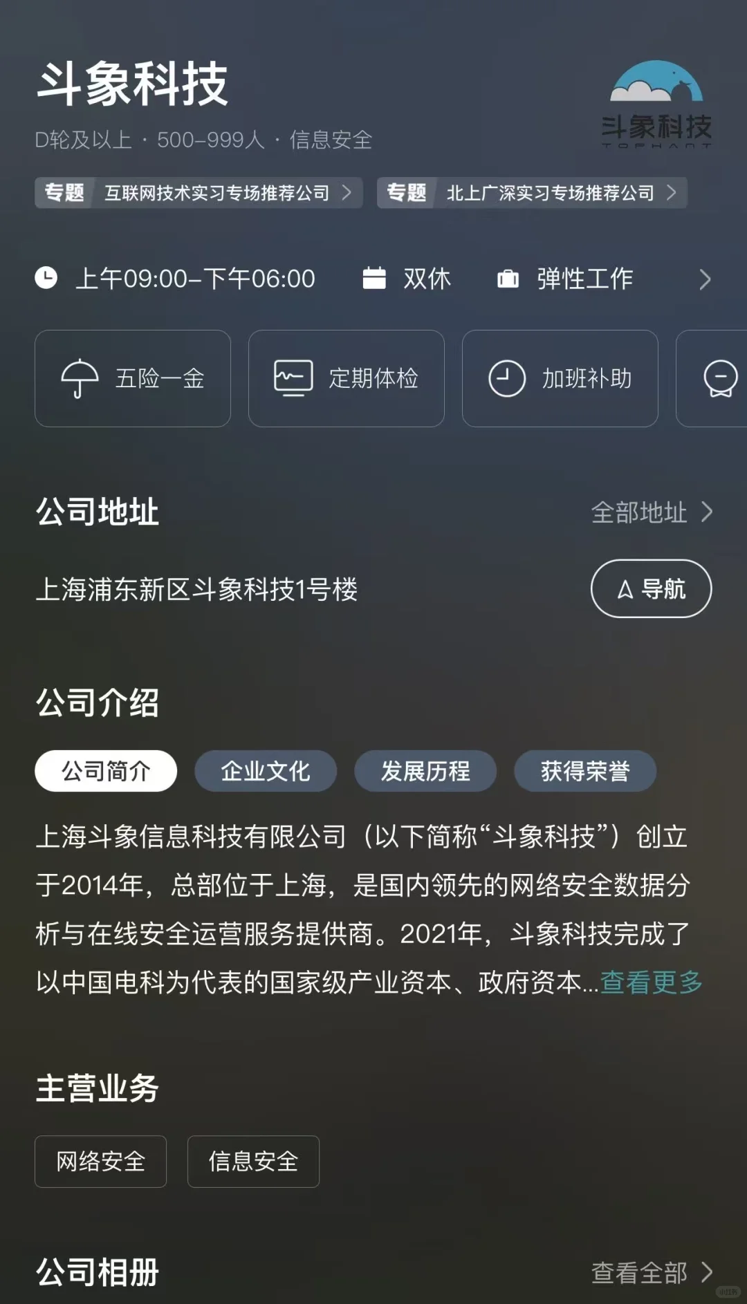 上海小而美双休公司