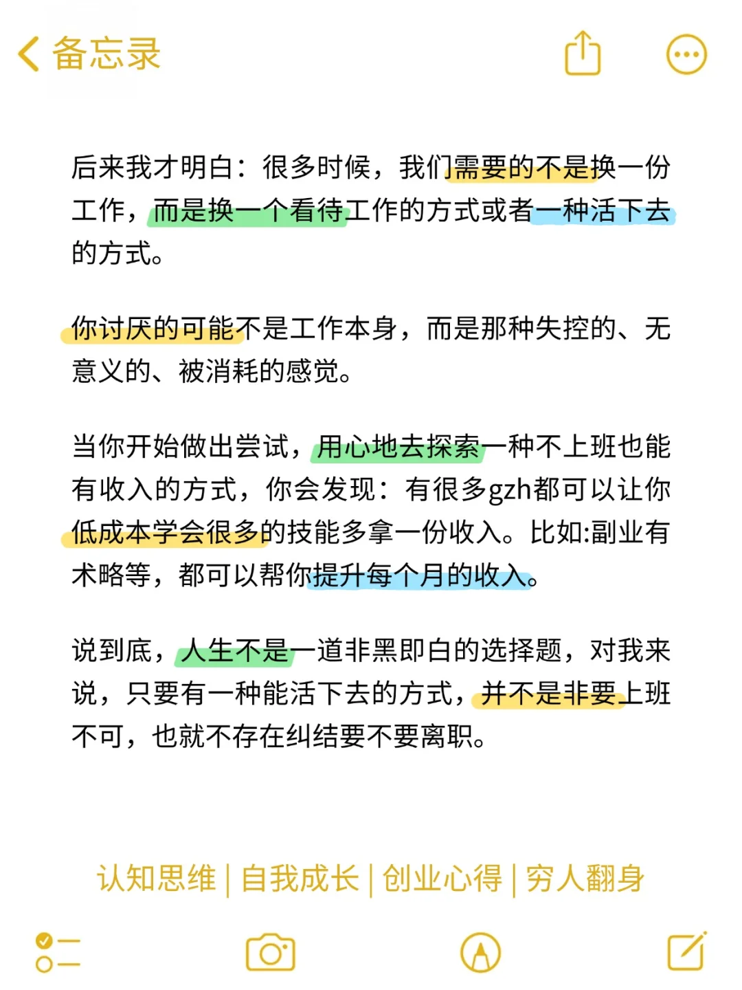 其实你，根本不用纠结要不要离职