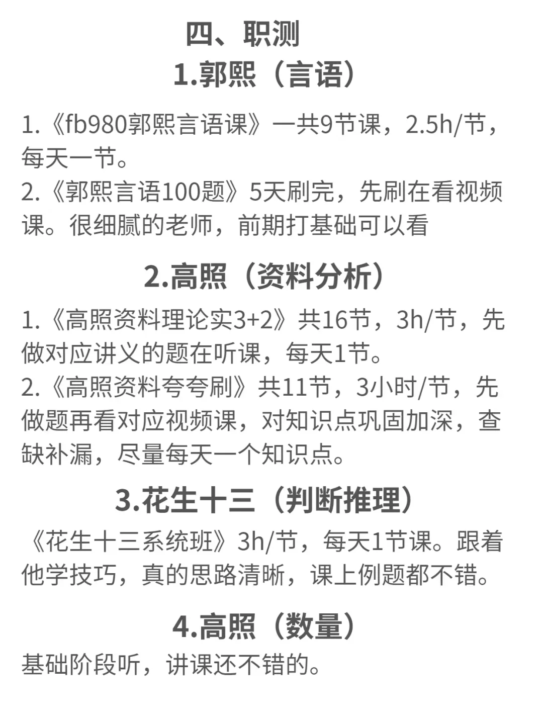 个人认为辅导员进步最快的方式（10月开始）